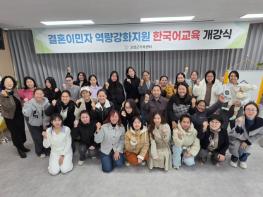 고성군가족센터'2026년 결혼이민자 역량강화지원 한국어교육'개강 기사 이미지