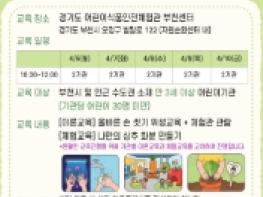 경기도어린이식품안전체험관 부천센터, 식목일 체험 프로그램 『반짝! 손, 상추야 안녕』모집   기사 이미지
