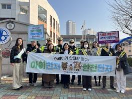 동구, ‘아이 먼저 어린이 교통안전’캠페인 기사 이미지