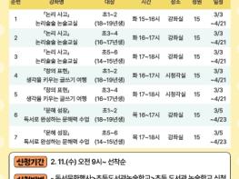 달성군립도서관, 지역 교육 거점으로 ‘우뚝’ 14개 강좌 가동 기사 이미지