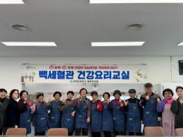 군위군보건소, 백세혈관 건강요리교실 운영 기사 이미지