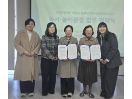 옥현어린이도서관-남구육아종합지원센터 업무협약 체결 기사 이미지