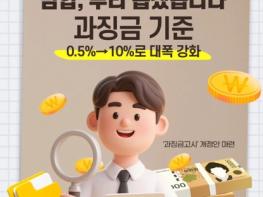 공정거래위원회, 담합, 뿌리 뽑겠습니다 기사 이미지