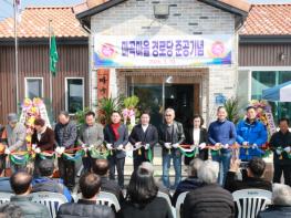 영동군 학산면 마곡리 경로당 새롭게 준공...주민 화합 공간 기대 기사 이미지