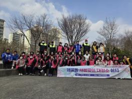 군포시 재궁동 통장협의회, 새봄맞이 대청소 실시 기사 이미지