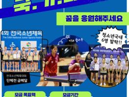 청양군, 충남도립대서 고향사랑기부제 홍보부스 운영 기사 이미지