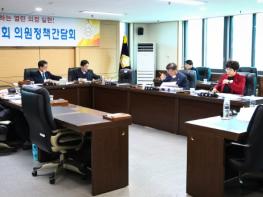 청양군의회 제318회 임시회 대비 의원 정책간담회 개최 기사 이미지