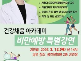 홍천군, 유 퀴즈 온 더 블럭 출연 '달리는 의사' 정세희 교수, 홍천에서 평생 건강 습관 전한다 기사 이미지