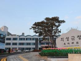 의성군, 의성읍 중앙길 일원 간판개선사업 실시 기사 이미지