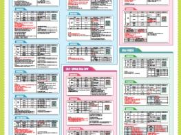 경북교육청, ‘2027학년도 대입 대비 진학자료 6종’ 제작․보급 기사 이미지