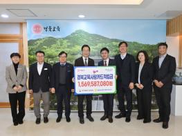 경북교육청, 경북교육사랑카드 적립금 15억 6,958만 원 조성 기사 이미지