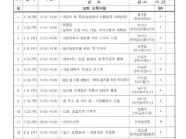 2026년 문경시농업인대학 청년농업인과정 수강생 모집 시작 기사 이미지