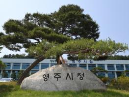 영주시, 친환경 건설기계 보급 확대 나선다 기사 이미지