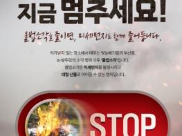 통영시, 봄철 초미세먼지 저감 위해 영농부산물 파쇄 지원 적극 추진 기사 이미지