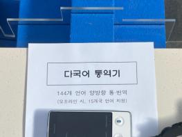 춘천시, 외국인·고령자 배려 민원서비스 강화 기사 이미지