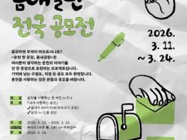 ‘춘천 한 문장, 봄내글판’ 전국 공모전 시작 기사 이미지