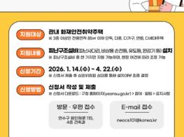 연수구, ‘화재 사각지대’ 소규모 주택 피난구조설비 설치 지원사업 기사 이미지