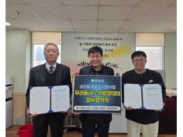 강진읍 노인회, ‘우리동네 고기밥상데이’ 소상공인업체와 업무협약 기사 이미지