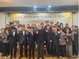 진도군, 읍면 찾아가는복지팀 업무 연찬회 개최 기사 이미지