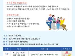 유성구, 지역 청년 대상 ‘청춘이야기 독서클럽’ 운영 기사 이미지