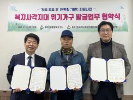 동구 화수2동과 한국야쿠르트 동인천점, 복지사각지대 발굴 업무 협약 체결 기사 이미지