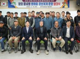 참외 담배가루이 방제 총력대응을 위한 참외 들녘별 병해충 경보 체계 운영 발대식 개최 기사 이미지