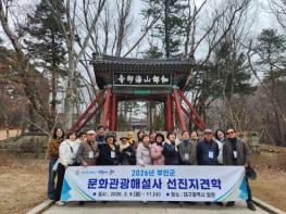 부안군, 문화관광해설사 역량 강화 선진지 비교시찰 실시 기사 이미지