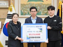 영덕전통시장상인회, 어려운 이웃 돕기 100만 원 기부 기사 이미지