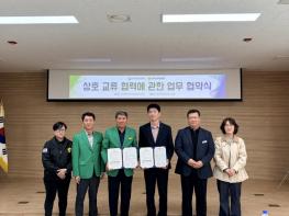 군위문화관광재단, 군위군새마을회와 상호협력 업무협약 체결 기사 이미지