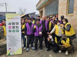 남원시자원봉사센터, 복지 사각지대 가구에 ‘사랑이 꽃피는 우리집’ 선물 기사 이미지