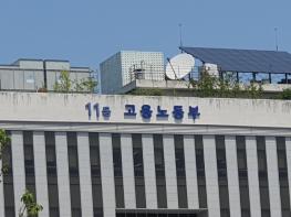 고용노동부, '내 일터 안전하게, 내일 더 행복하게' 기사 이미지