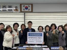 안성시장애인복지관, 경기도여성단체협의회 안성시지회와 업무협약 체결 기사 이미지