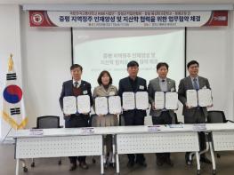 증평군, 지역 인재 양성 위한 지·산·학 협력 강화 기사 이미지