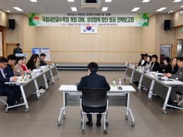 김제시, 국립새만금수목원 개원 대비‘상생협력방안 발굴 보고회’개최 기사 이미지