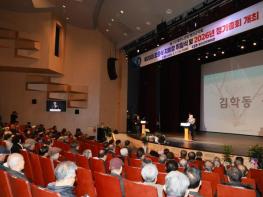 (사)대한노인회 예천군지회 제20대 조춘식 지회장 취임식 및 정기총회 개최 기사 이미지