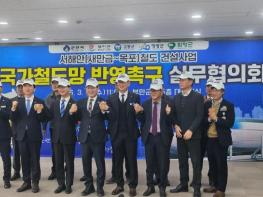 군산~목포간 철도 건설 위한 관계 시군 업무협약 체결 기사 이미지