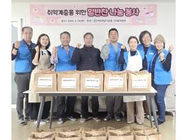 평택시 바르게살기운동 고덕동 위원회, 사랑의 밑반찬 나눔 행사 기사 이미지