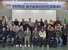 2026년 대구농업인대학 양봉과 30명 입학! 대구 양봉산업 미래 모색 첫 걸음 기사 이미지