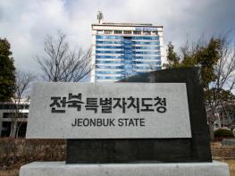 전북, 보건복지부 ‘사회서비스 취약지’ 공모 선정 기사 이미지