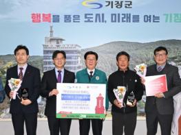 기장군, ‘희망2026나눔캠페인’ 우수 기부자 감사패 전달식 개최 기사 이미지