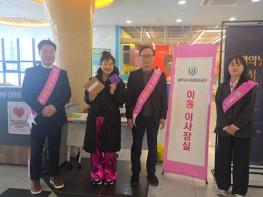 울주군시설관리공단,  ‘고객의 날’ 행사 맞아 ‘이동 이사장실’ 운영 기사 이미지