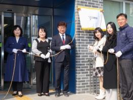 대전 대덕구, 여성친화 거점공간 ‘대덕열린마루’ 조성 기사 이미지