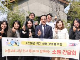 대전 동구, ‘아동보호시설 종사자’와 소통… 현장 의견 청취 기사 이미지