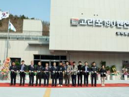 고창군, 고리포 어촌뉴딜300사업 준공식 개최 기사 이미지