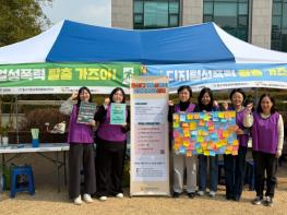 동구 가정성폭력 통합상담소, 디지털성범죄 예방 및 인식 개선 캠페인 기사 이미지