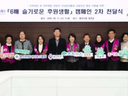 용인특례시, 초록우산과 함께하는 ‘디딤씨앗통장’ 후원금 전달식 열려 기사 이미지