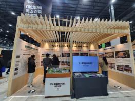 ‘대한민국 목조건축박람회’ 충남관 운영 기사 이미지