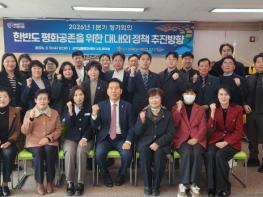 민주평통 군위군협의회, ‘한반도 평화공존을 위한 대내외 정책 추진방향’에 대한 의견 수렴 기사 이미지