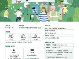 청주시, 시민과 함께하는 '제1회 쓰레기 줄이기 쇼츠' 공모 기사 이미지