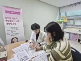 서천군, 임산부 및 영유아 '영양플러스' 대상자 상시 모집 기사 이미지